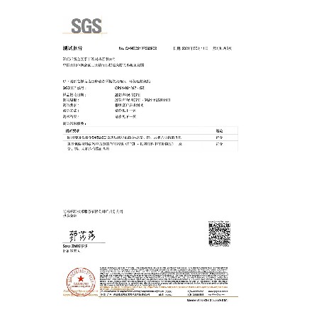 檢測(cè)報(bào)告4